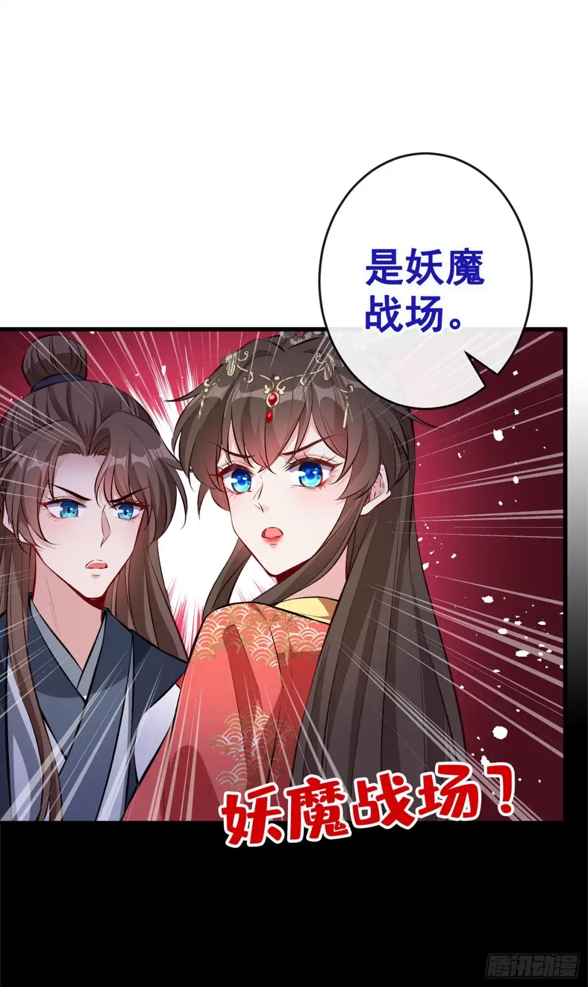 第91话命在自己手上才安心-兽黑狂妃-iCiyuan动漫（第1张）
