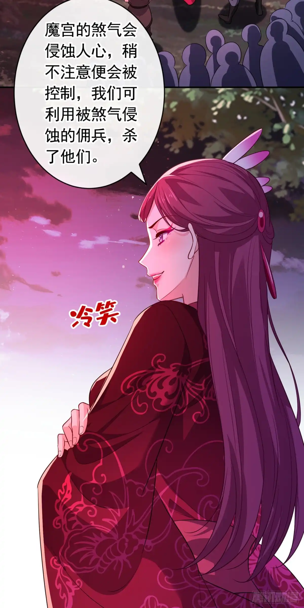 第93话玉珩，离我远点！-兽黑狂妃-iCiyuan动漫（第11张）
