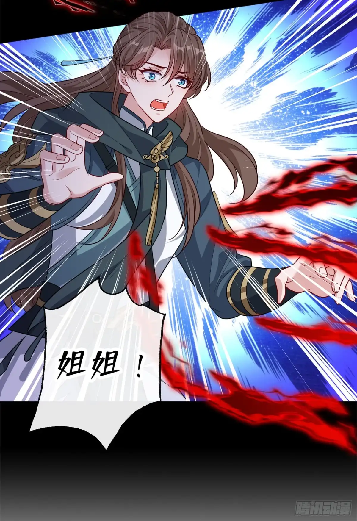 第93话玉珩，离我远点！-兽黑狂妃-iCiyuan动漫（第9张）