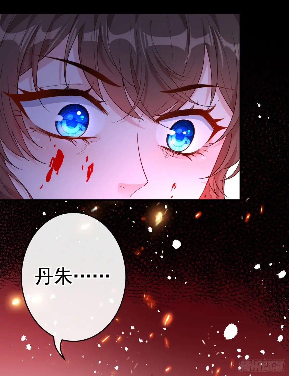 第94话我陪你感受这世间…-兽黑狂妃-iCiyuan动漫（第2张）