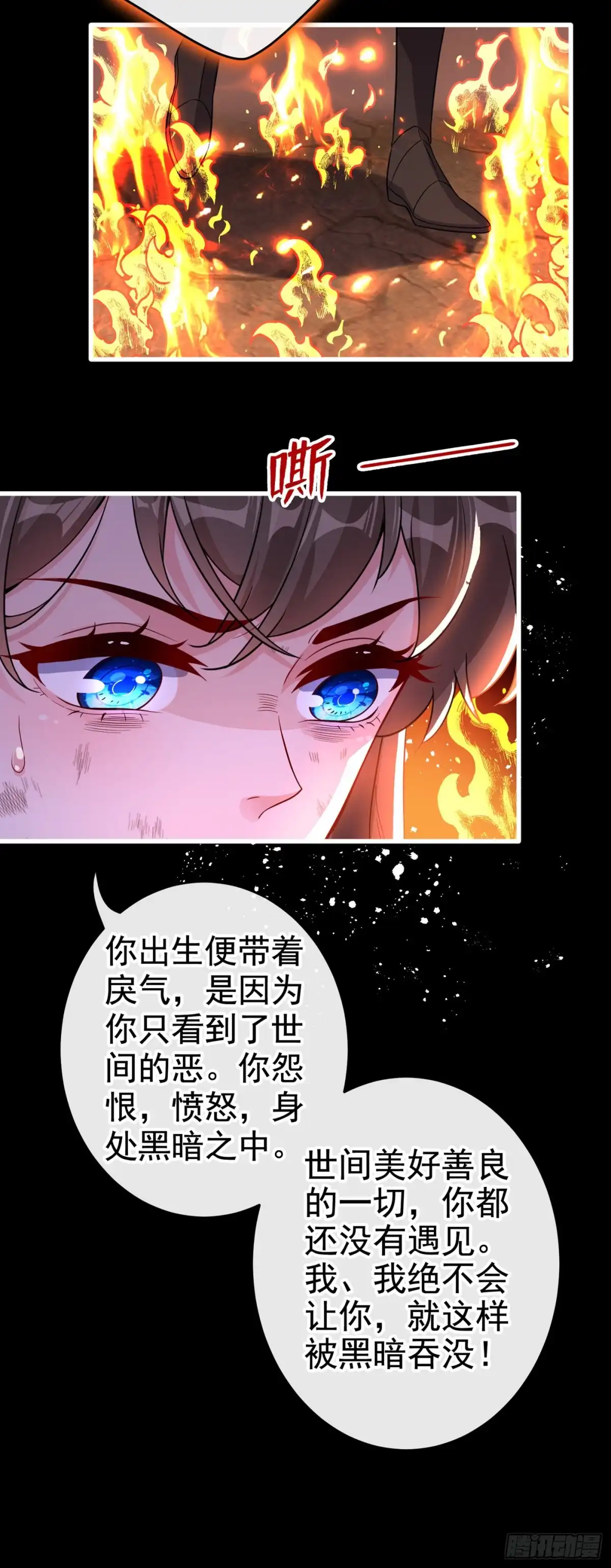 第94话我陪你感受这世间…-兽黑狂妃-iCiyuan动漫（第10张）