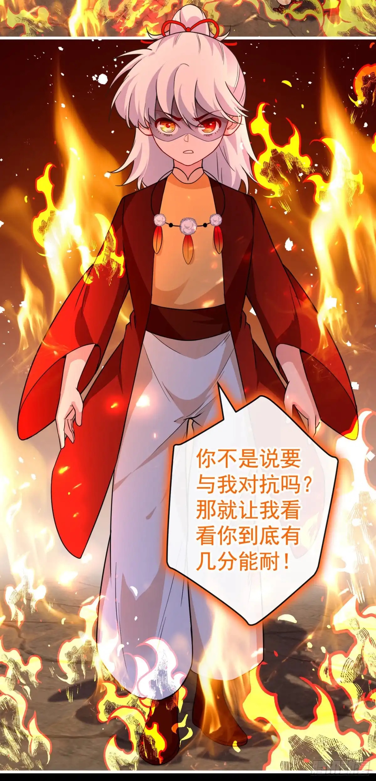 第94话我陪你感受这世间…-兽黑狂妃-iCiyuan动漫（第8张）