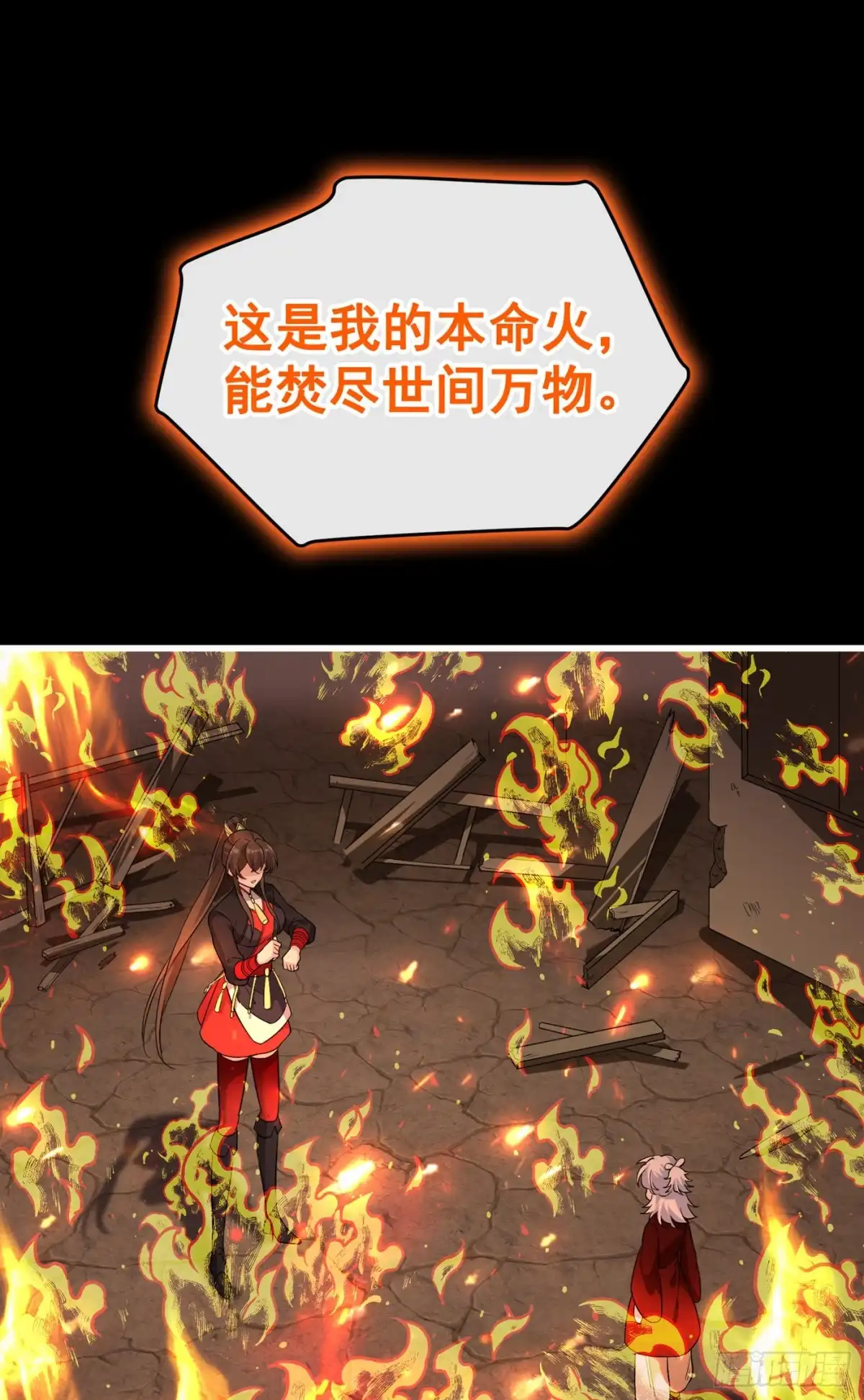 第94话我陪你感受这世间…-兽黑狂妃-iCiyuan动漫（第7张）