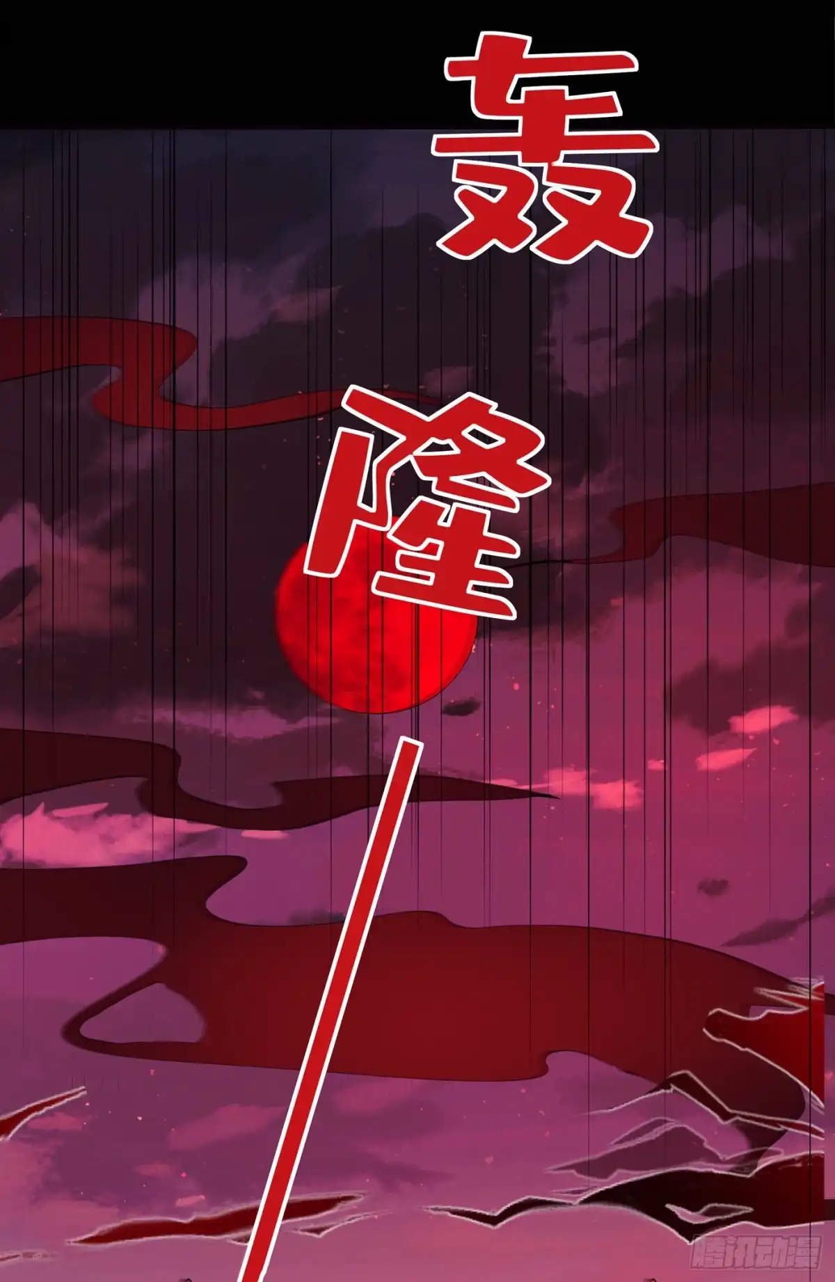 第95话这魔宫里到底有什么-兽黑狂妃-iCiyuan动漫（第4张）