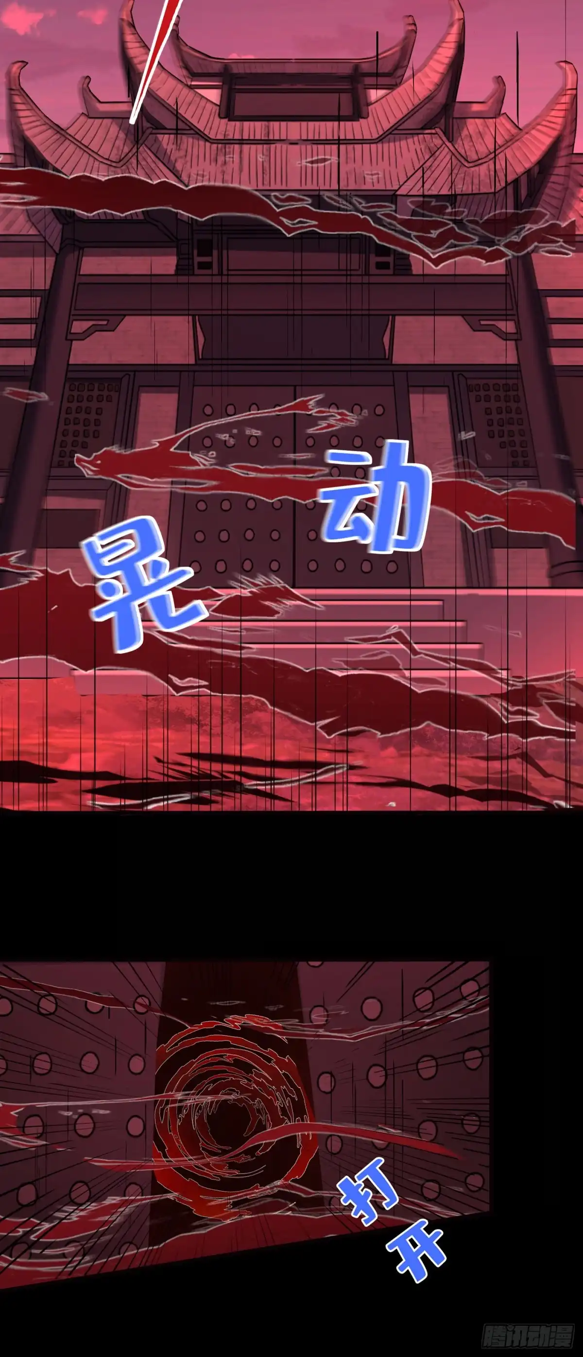 第95话这魔宫里到底有什么-兽黑狂妃-iCiyuan动漫（第5张）