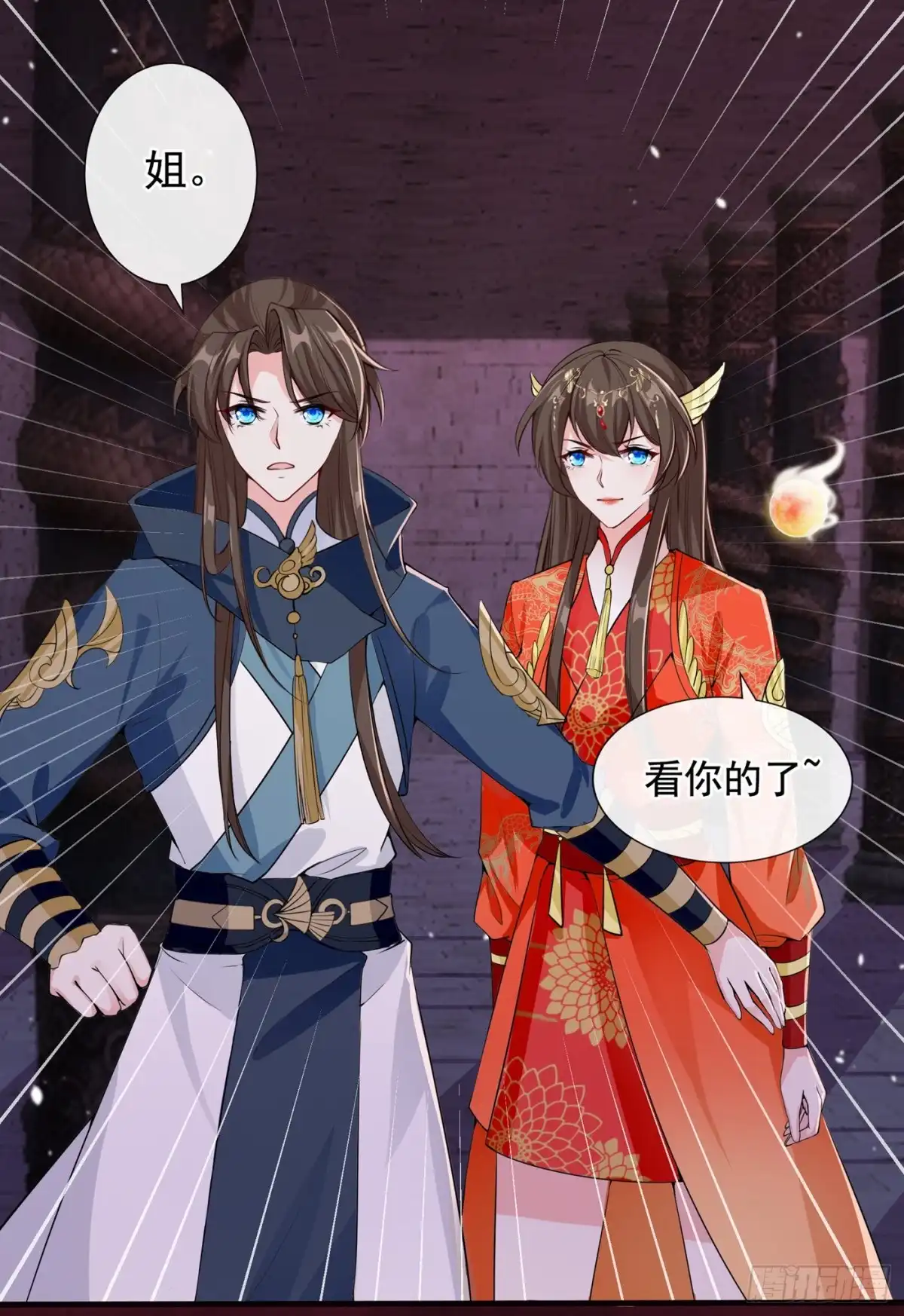 第96话这是上古邪魔！-兽黑狂妃-iCiyuan动漫（第3张）