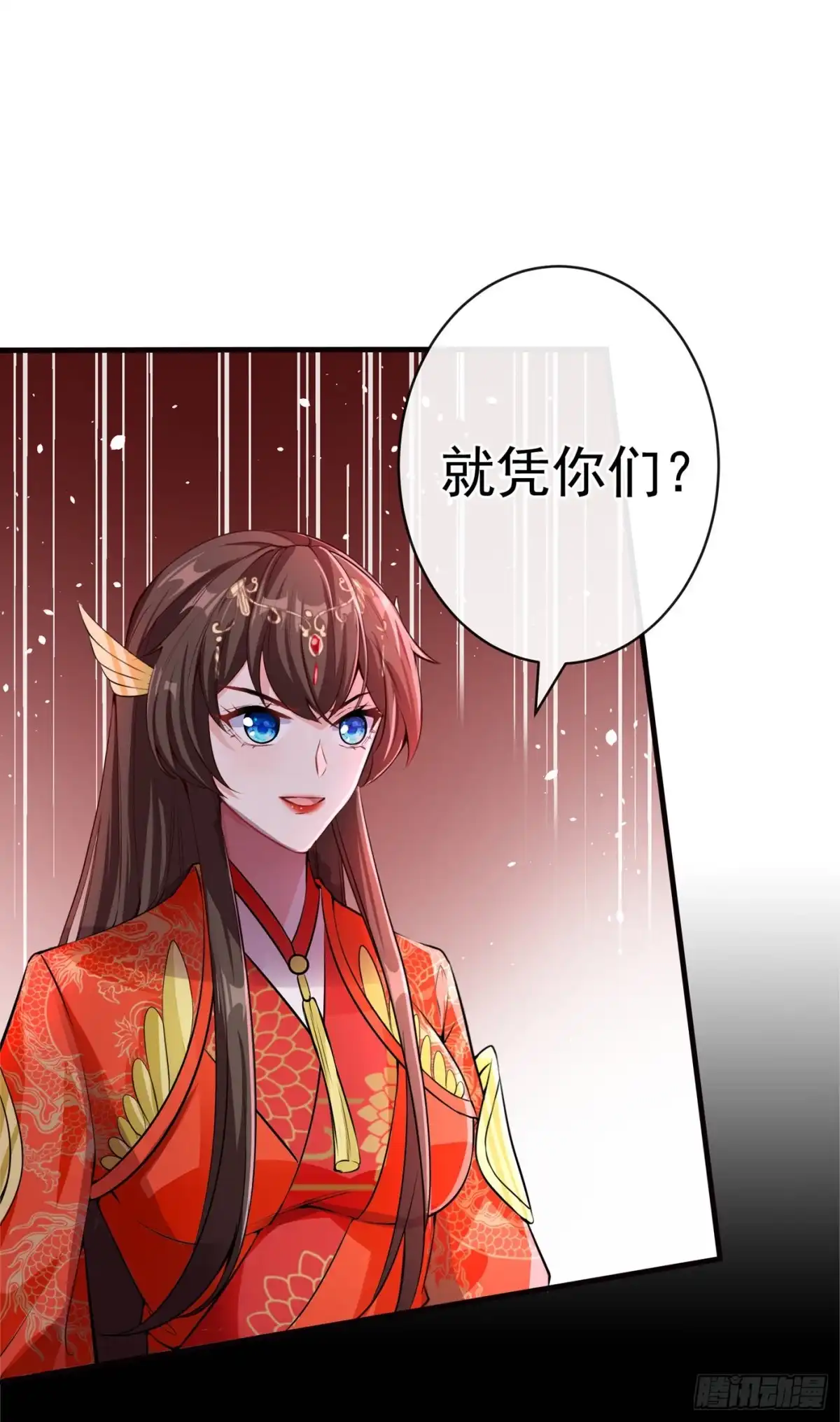第96话这是上古邪魔！-兽黑狂妃-iCiyuan动漫（第1张）