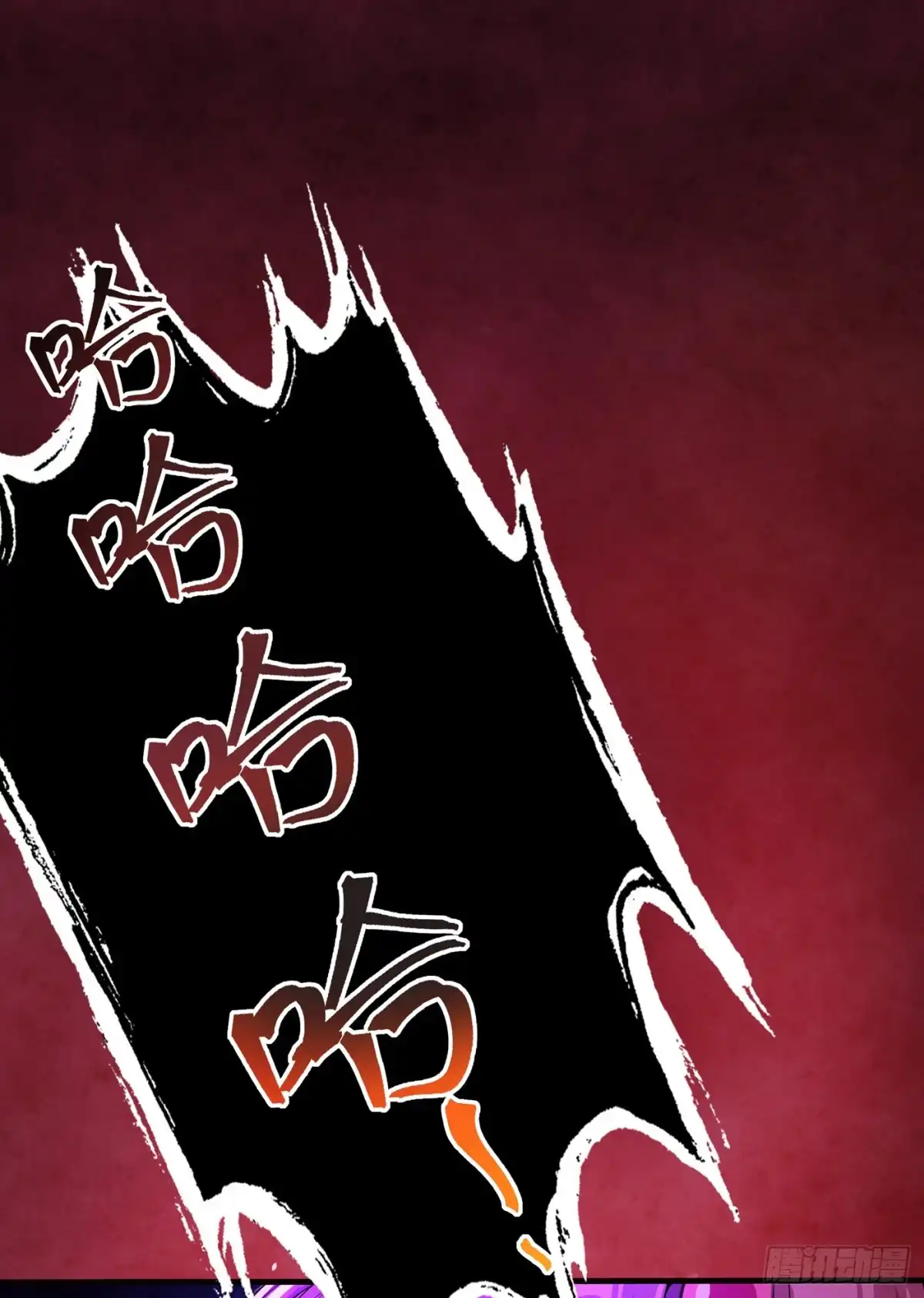 第96话这是上古邪魔！-兽黑狂妃-iCiyuan动漫（第4张）