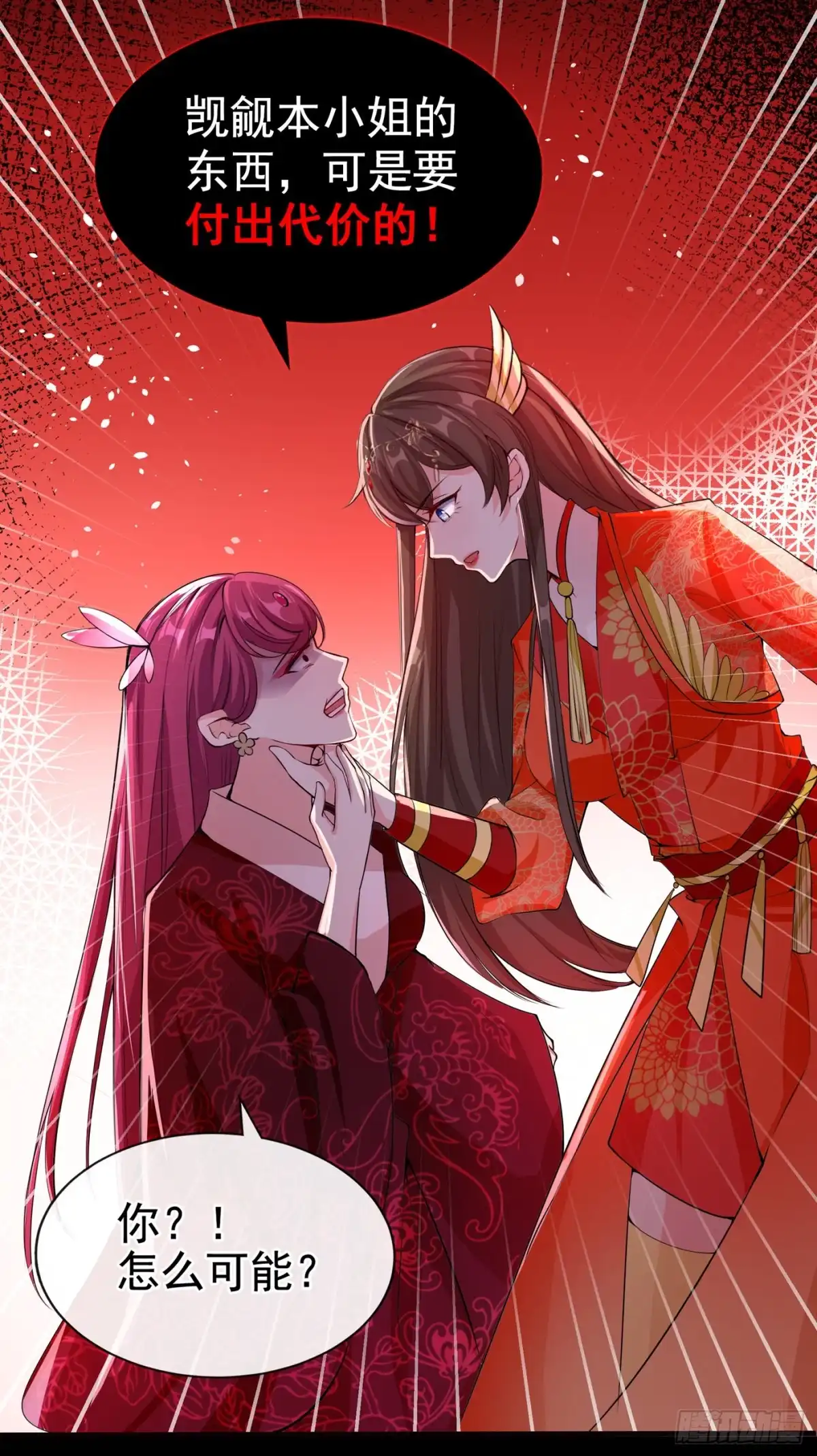 第96话这是上古邪魔！-兽黑狂妃-iCiyuan动漫（第7张）