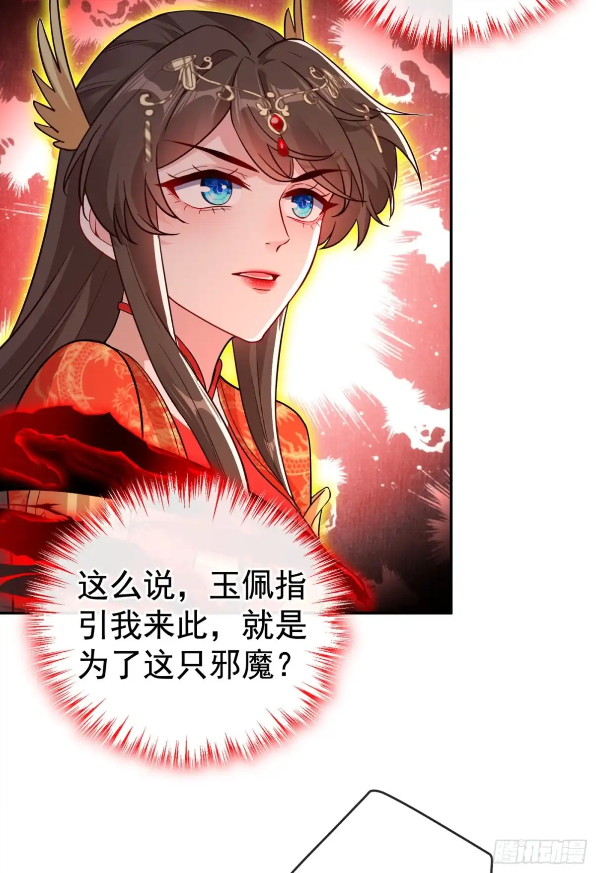 第97话你也敢动我的女人！-兽黑狂妃-iCiyuan动漫（第7张）