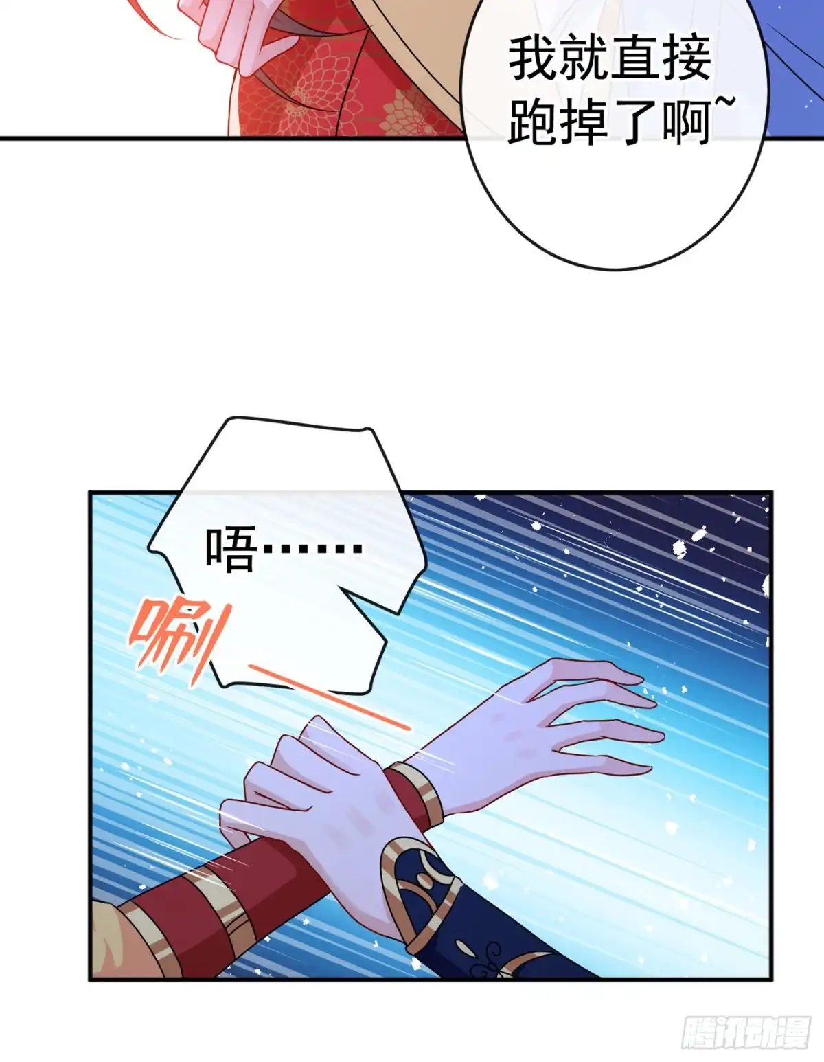 第98话前辈你认识我父亲！-兽黑狂妃-iCiyuan动漫（第2张）