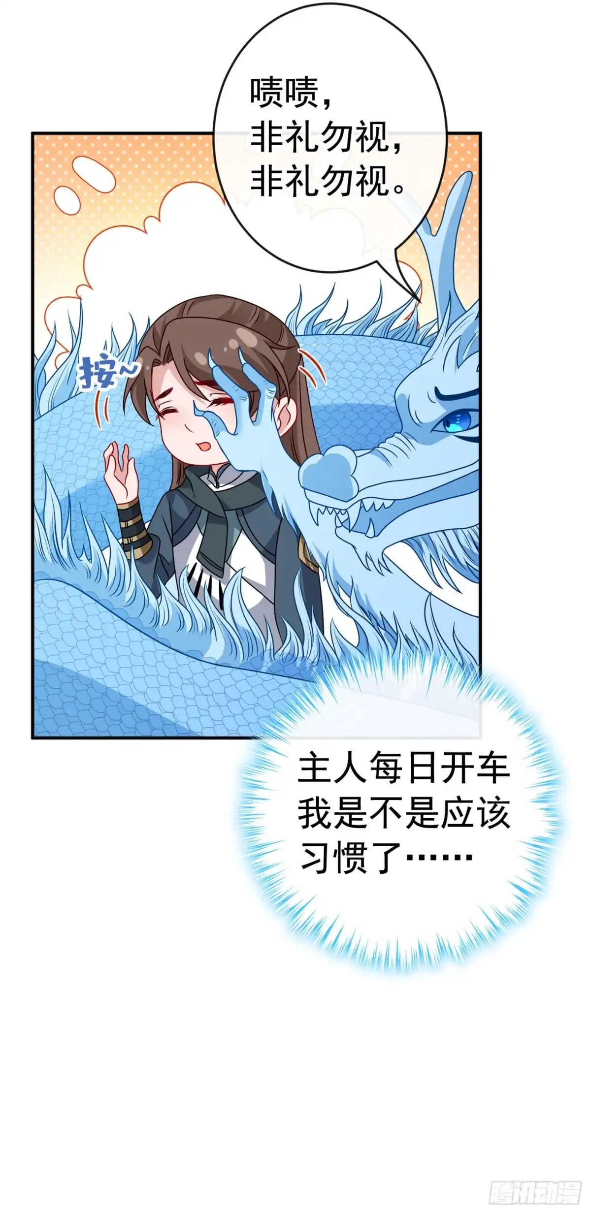 第98话前辈你认识我父亲！-兽黑狂妃-iCiyuan动漫（第5张）