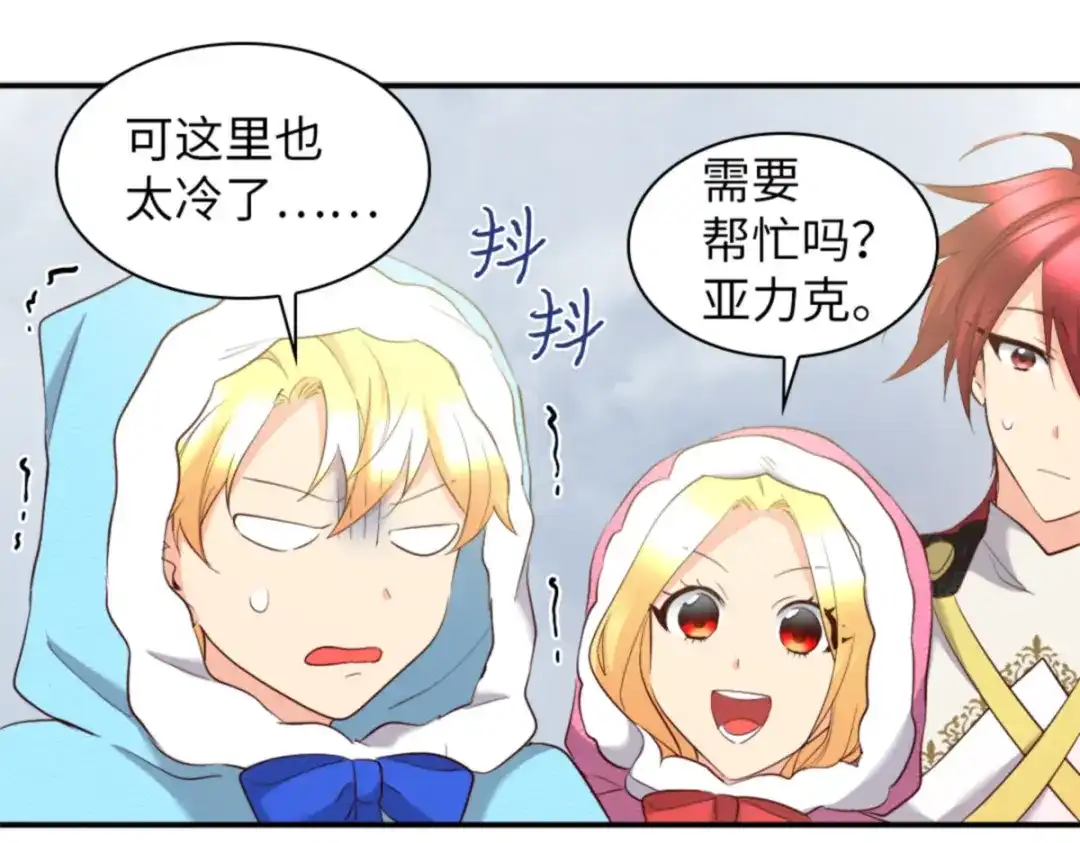 145番外7造访西维尔的新家-双胞胎兄妹的父皇是宠娃狂魔-Aidera,Nicca,Suon,Redicestudio,极直社（第13张）