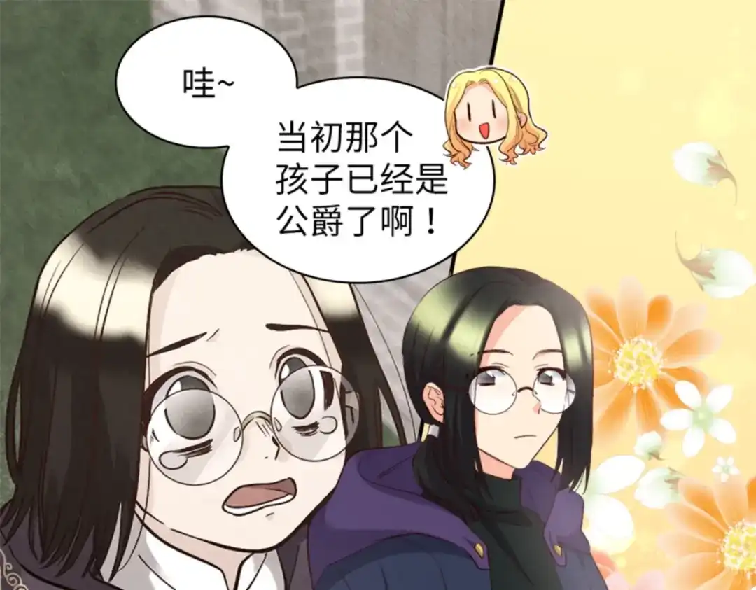 146番外8我们，结婚-双胞胎兄妹的父皇是宠娃狂魔-Aidera,Nicca,Suon,Redicestudio,极直社（第31张）