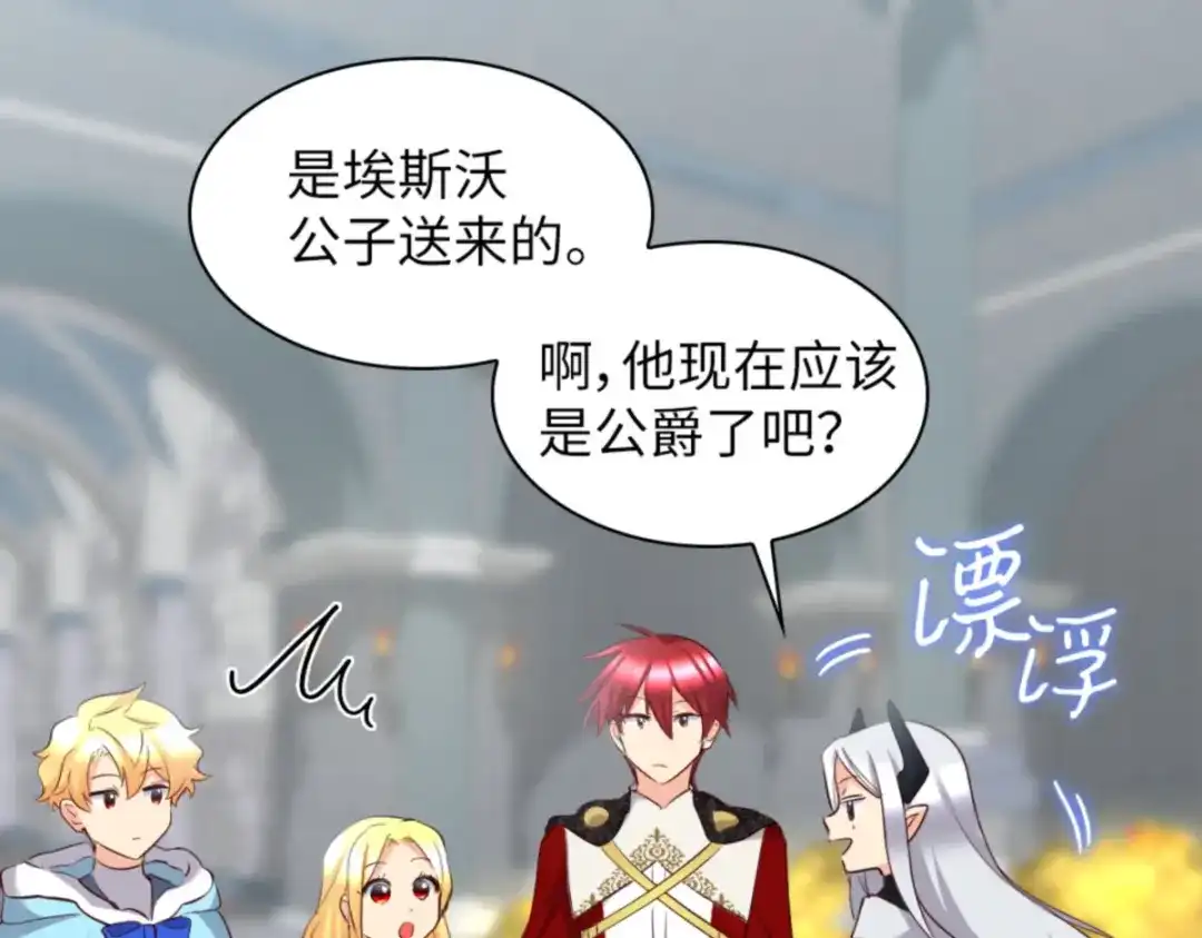 146番外8我们，结婚-双胞胎兄妹的父皇是宠娃狂魔-Aidera,Nicca,Suon,Redicestudio,极直社（第29张）