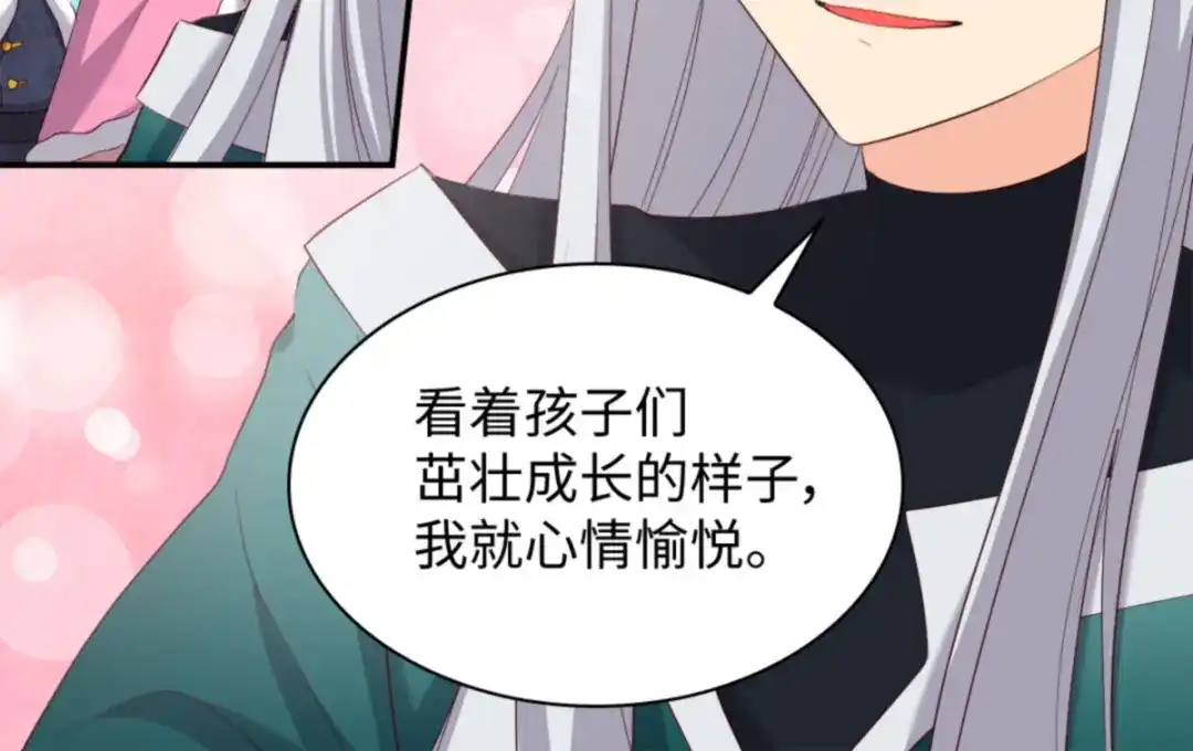 146番外8我们，结婚-双胞胎兄妹的父皇是宠娃狂魔-Aidera,Nicca,Suon,Redicestudio,极直社（第42张）