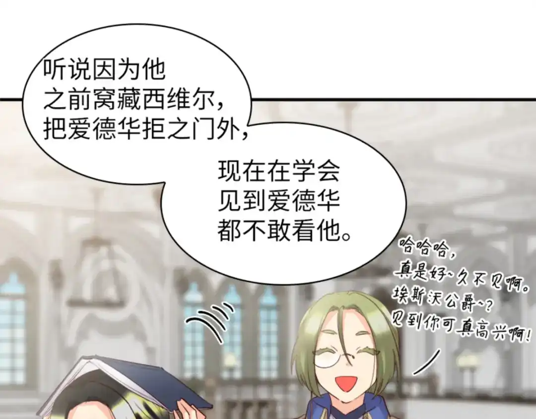 146番外8我们，结婚-双胞胎兄妹的父皇是宠娃狂魔-Aidera,Nicca,Suon,Redicestudio,极直社（第39张）