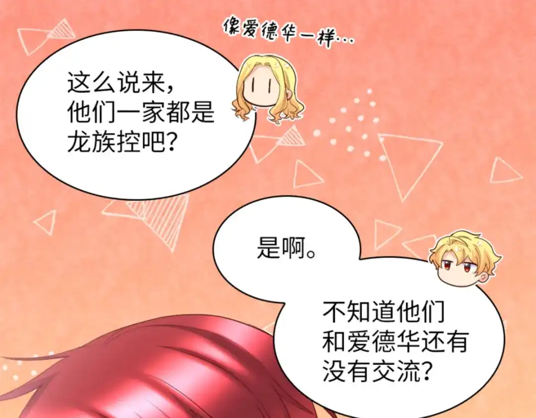 146番外8我们，结婚-双胞胎兄妹的父皇是宠娃狂魔-Aidera,Nicca,Suon,Redicestudio,极直社（第37张）