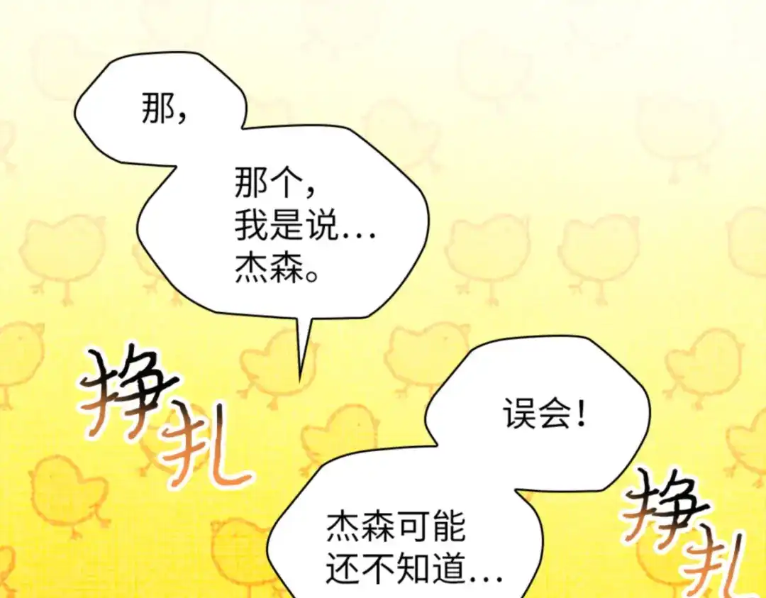 147番外9秘密订婚-双胞胎兄妹的父皇是宠娃狂魔-Aidera,Nicca,Suon,Redicestudio,极直社（第15张）