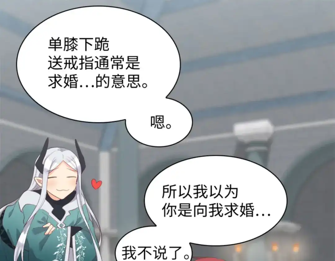 147番外9秘密订婚-双胞胎兄妹的父皇是宠娃狂魔-Aidera,Nicca,Suon,Redicestudio,极直社（第17张）