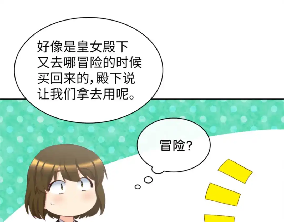 148番外10一个小侍从的幸福瞬间-双胞胎兄妹的父皇是宠娃狂魔-Aidera,Nicca,Suon,Redicestudio,极直社（第19张）