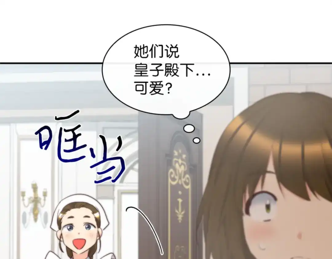 148番外10一个小侍从的幸福瞬间-双胞胎兄妹的父皇是宠娃狂魔-Aidera,Nicca,Suon,Redicestudio,极直社（第15张）
