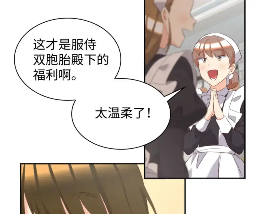 148番外10一个小侍从的幸福瞬间-双胞胎兄妹的父皇是宠娃狂魔-Aidera,Nicca,Suon,Redicestudio,极直社（第21张）