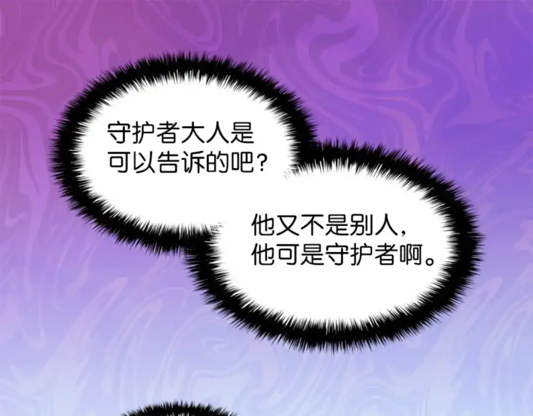 149番外11公开的秘密-双胞胎兄妹的父皇是宠娃狂魔-Aidera,Nicca,Suon,Redicestudio,极直社（第31张）