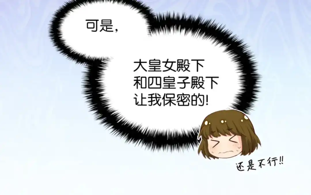 149番外11公开的秘密-双胞胎兄妹的父皇是宠娃狂魔-Aidera,Nicca,Suon,Redicestudio,极直社（第32张）