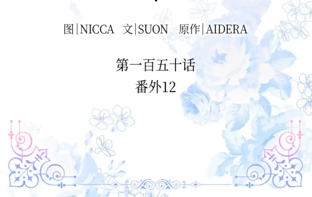 150番外12爸爸不反对-双胞胎兄妹的父皇是宠娃狂魔-Aidera,Nicca,Suon,Redicestudio,极直社（第4张）