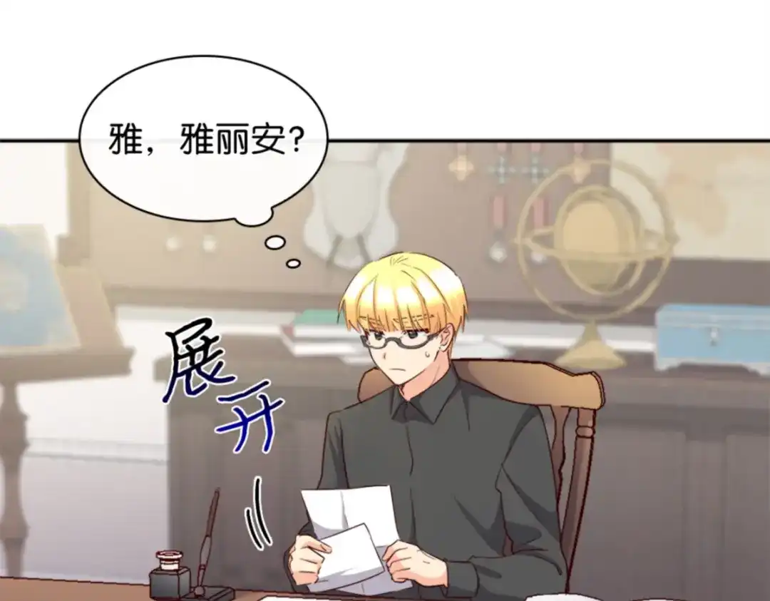 150番外12爸爸不反对-双胞胎兄妹的父皇是宠娃狂魔-Aidera,Nicca,Suon,Redicestudio,极直社（第17张）