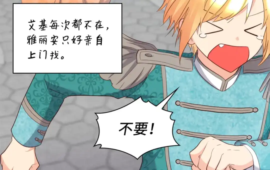 150番外12爸爸不反对-双胞胎兄妹的父皇是宠娃狂魔-Aidera,Nicca,Suon,Redicestudio,极直社（第28张）