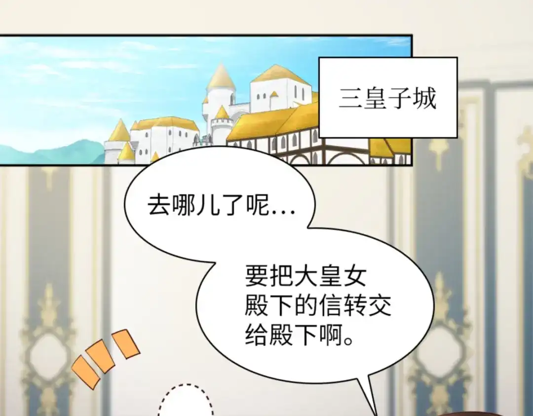 150番外12爸爸不反对-双胞胎兄妹的父皇是宠娃狂魔-Aidera,Nicca,Suon,Redicestudio,极直社（第23张）