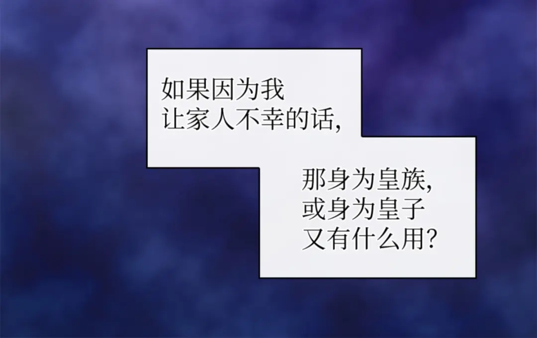 152番外14争吵-双胞胎兄妹的父皇是宠娃狂魔-Aidera,Nicca,Suon,Redicestudio,极直社（第28张）