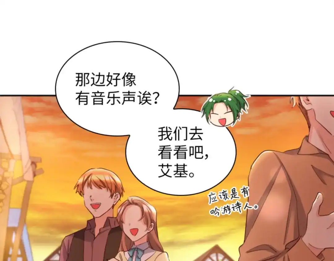 152番外14争吵-双胞胎兄妹的父皇是宠娃狂魔-Aidera,Nicca,Suon,Redicestudio,极直社（第19张）