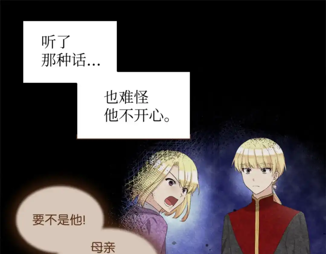 152番外14争吵-双胞胎兄妹的父皇是宠娃狂魔-Aidera,Nicca,Suon,Redicestudio,极直社（第13张）
