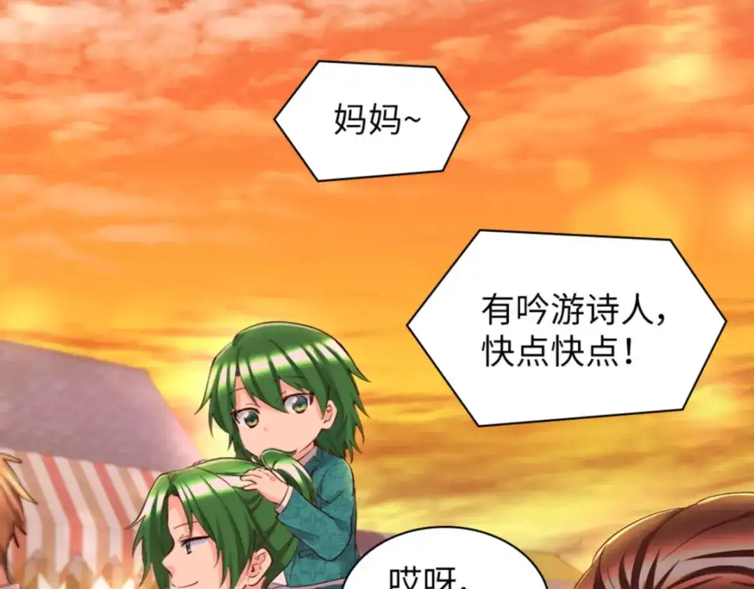 152番外14争吵-双胞胎兄妹的父皇是宠娃狂魔-Aidera,Nicca,Suon,Redicestudio,极直社（第21张）