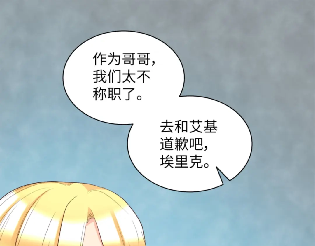 153番外15皇子们打架了-双胞胎兄妹的父皇是宠娃狂魔-Aidera,Nicca,Suon,Redicestudio,极直社（第15张）