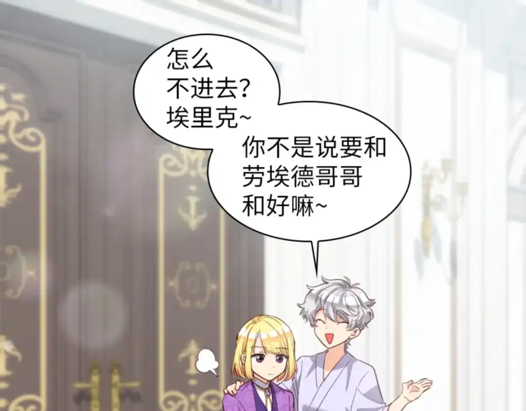 153番外15皇子们打架了-双胞胎兄妹的父皇是宠娃狂魔-Aidera,Nicca,Suon,Redicestudio,极直社（第7张）