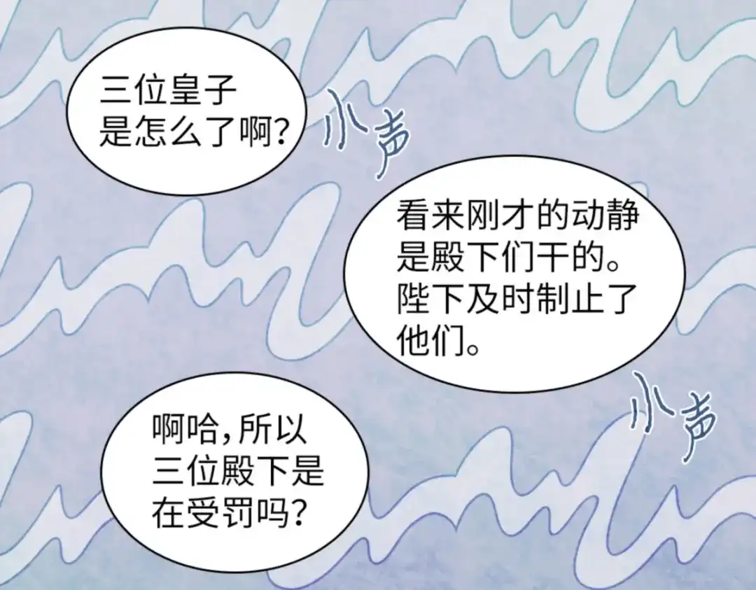 154番外16不要怪自己-双胞胎兄妹的父皇是宠娃狂魔-Aidera,Nicca,Suon,Redicestudio,极直社（第9张）