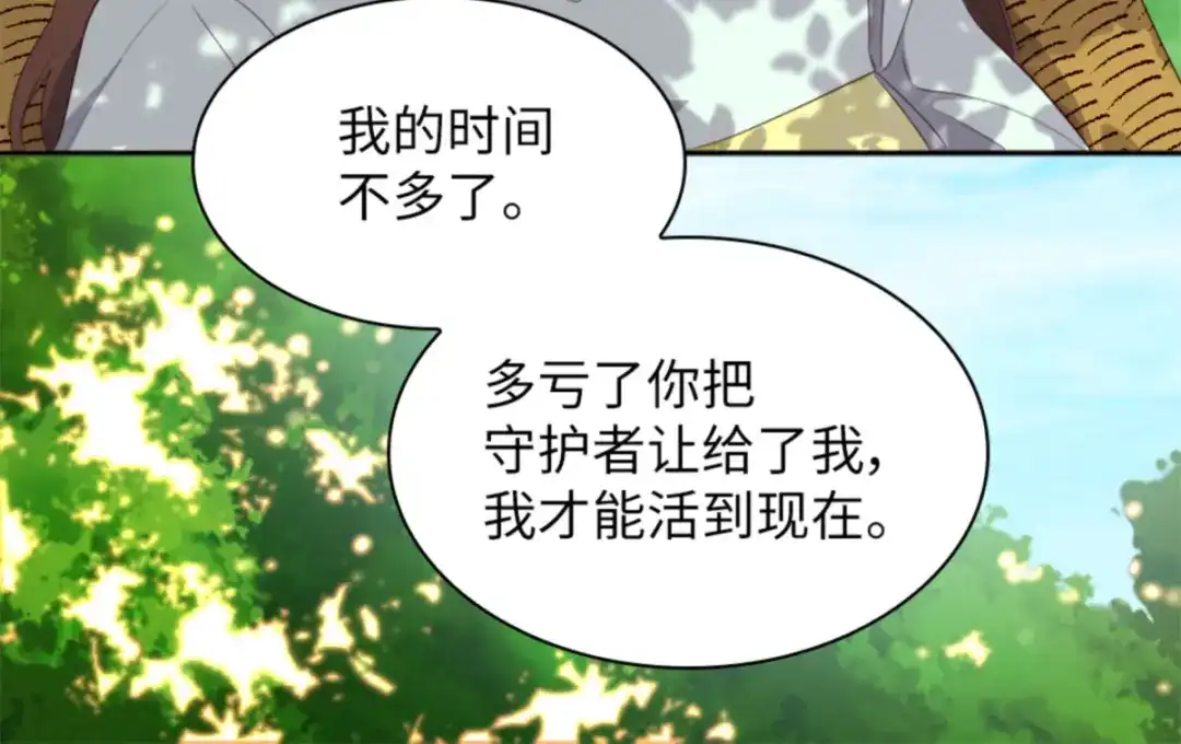 154番外16不要怪自己-双胞胎兄妹的父皇是宠娃狂魔-Aidera,Nicca,Suon,Redicestudio,极直社（第24张）