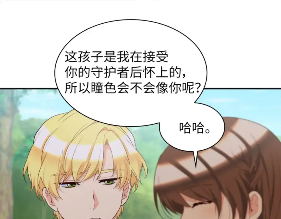 154番外16不要怪自己-双胞胎兄妹的父皇是宠娃狂魔-Aidera,Nicca,Suon,Redicestudio,极直社（第29张）