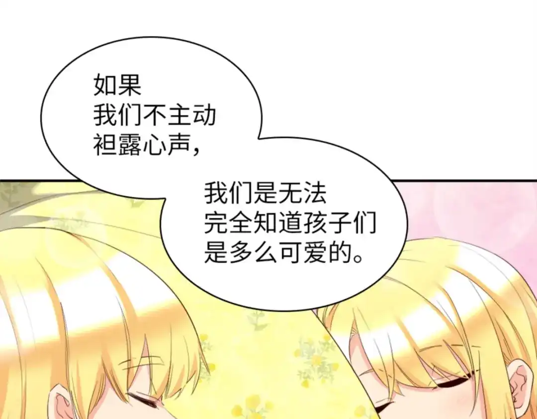154番外16不要怪自己-双胞胎兄妹的父皇是宠娃狂魔-Aidera,Nicca,Suon,Redicestudio,极直社（第37张）