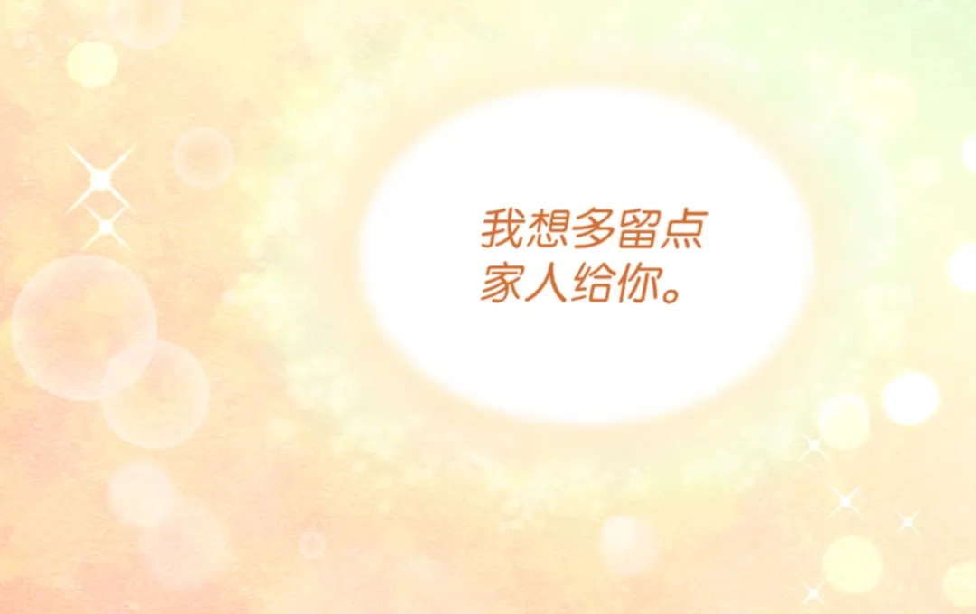 154番外16不要怪自己-双胞胎兄妹的父皇是宠娃狂魔-Aidera,Nicca,Suon,Redicestudio,极直社（第18张）