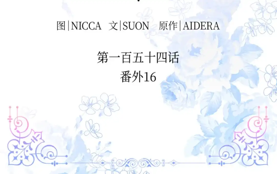 154番外16不要怪自己-双胞胎兄妹的父皇是宠娃狂魔-Aidera,Nicca,Suon,Redicestudio,极直社（第4张）
