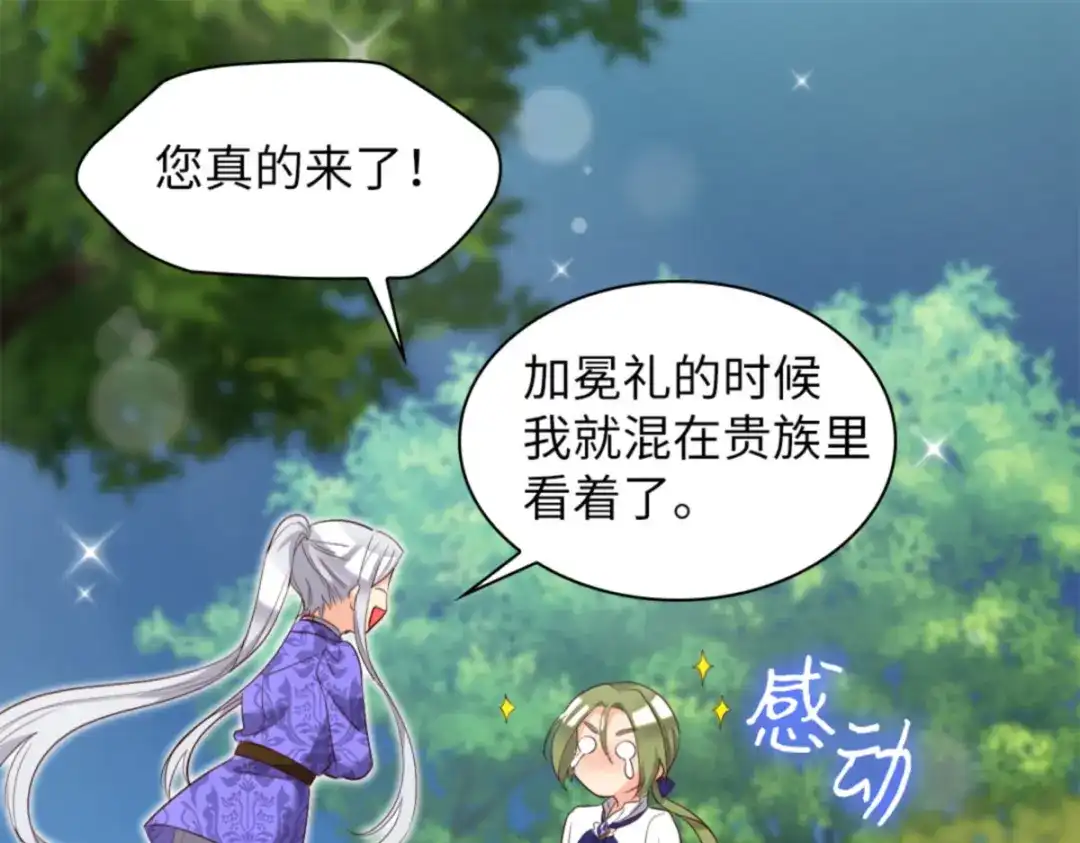 155番外17预感不顺-双胞胎兄妹的父皇是宠娃狂魔-Aidera,Nicca,Suon,Redicestudio,极直社（第19张）