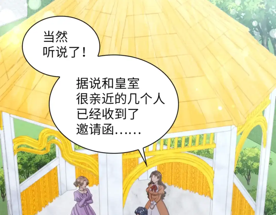156番外18破坏者-双胞胎兄妹的父皇是宠娃狂魔-Aidera,Nicca,Suon,Redicestudio,极直社（第7张）