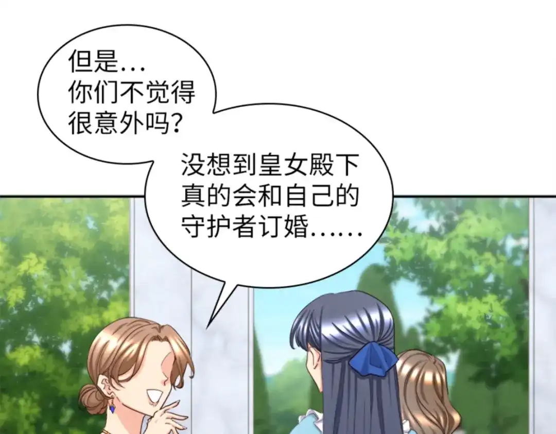 156番外18破坏者-双胞胎兄妹的父皇是宠娃狂魔-Aidera,Nicca,Suon,Redicestudio,极直社（第9张）