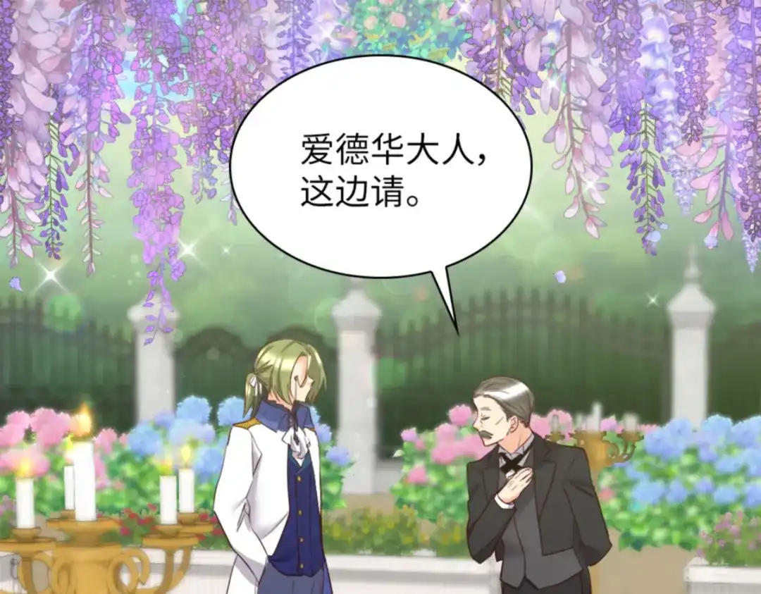 157番外19订婚仪式当天-双胞胎兄妹的父皇是宠娃狂魔-Aidera,Nicca,Suon,Redicestudio,极直社（第27张）