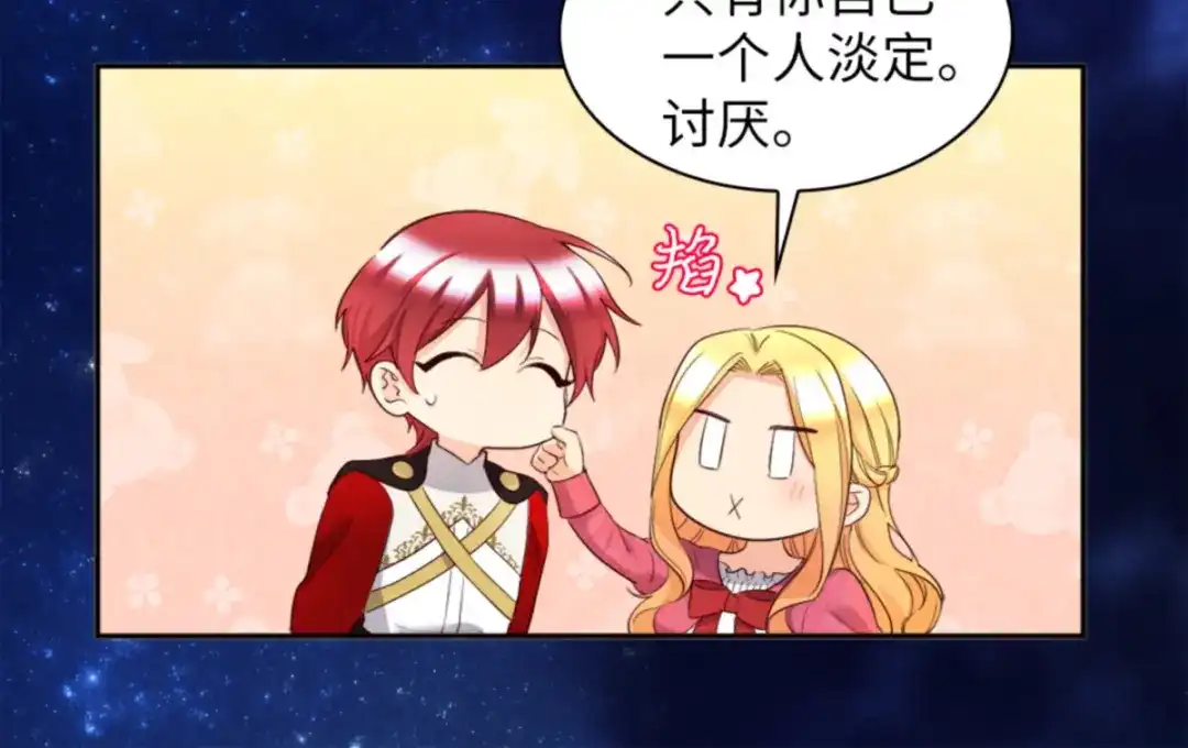 157番外19订婚仪式当天-双胞胎兄妹的父皇是宠娃狂魔-Aidera,Nicca,Suon,Redicestudio,极直社（第10张）